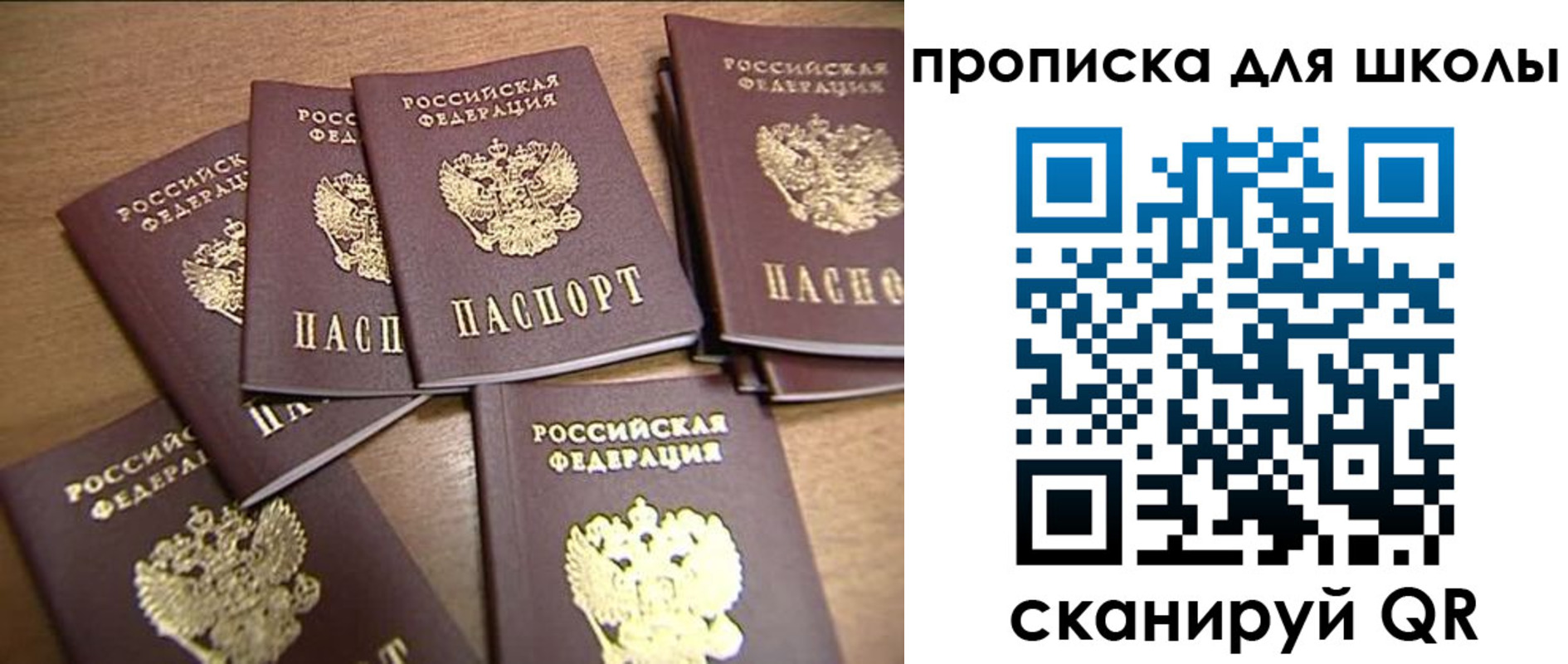 временная регистрация купить в Омской области