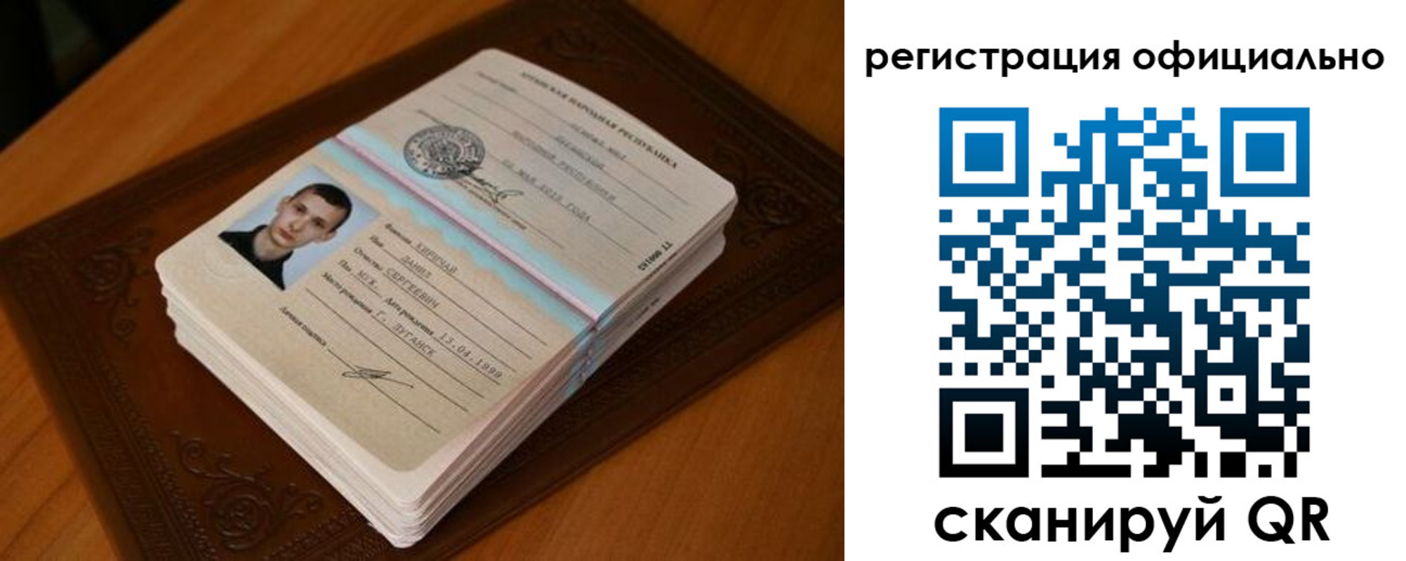 прописка паспорт в Омской области