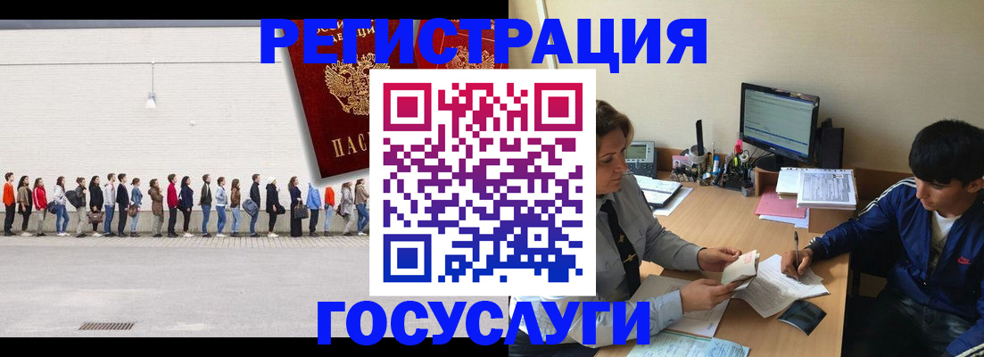 прописка для школы в Омской области