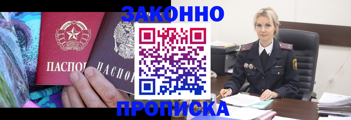 временная регистрация для школы в Омской области
