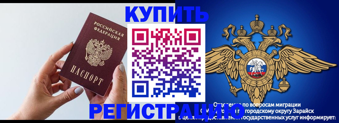 временная регистрация собственник в Омской области