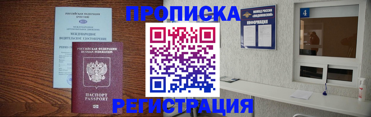 временная регистрация гарантия в Омской области