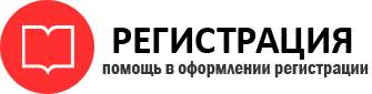прописка в Омской области id375070